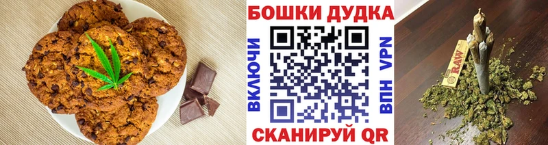 Купить где  Кандалакша  Печенье с ТГК конопля 