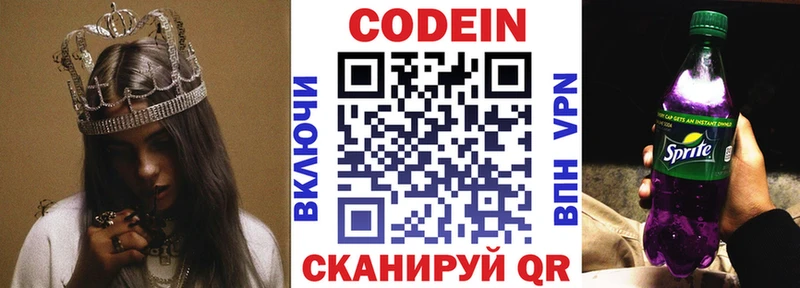 Купить закладки  Кандалакша  Кодеин напиток Lean (лин) 
