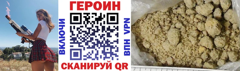 ГЕРОИН Heroin  Купить  Кандалакша 